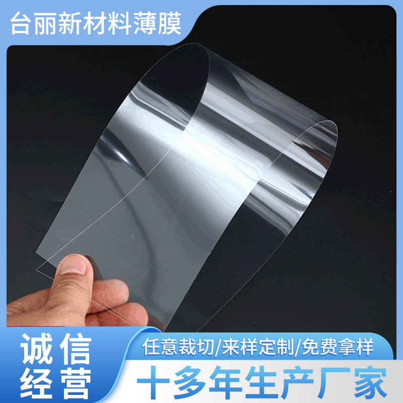 高透明PET片材双面防雾防刮花APET卷材APET片材塑料胶片磨砂胶片