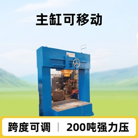 液压整机;锻压机床