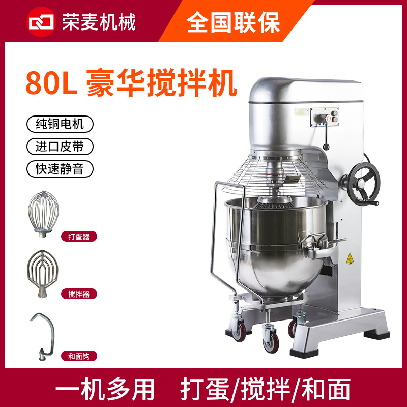 food Mixer multi-function cook 20L Meat Cake stir Dough machine Mixer business