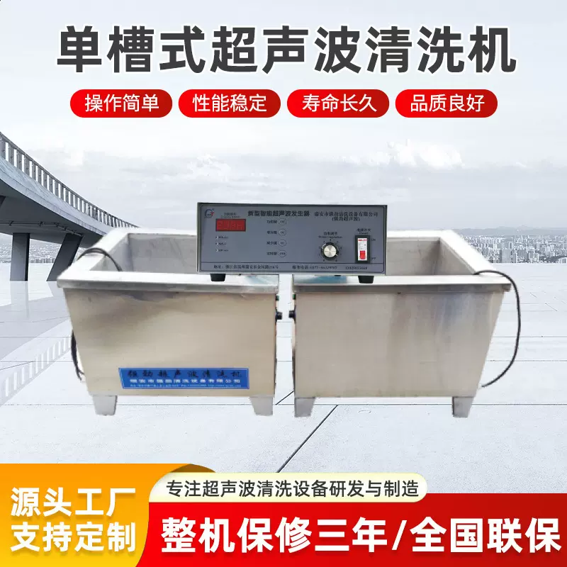 定制超声波水槽单槽超声波清洗机工业除油除尘模具清洗设备大功率