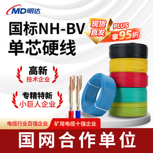 ����NH-BV�ͻ���ȼ늾���о�ι�Ӳ��1.5/2.5/4/6/10ƽ�����b늾�