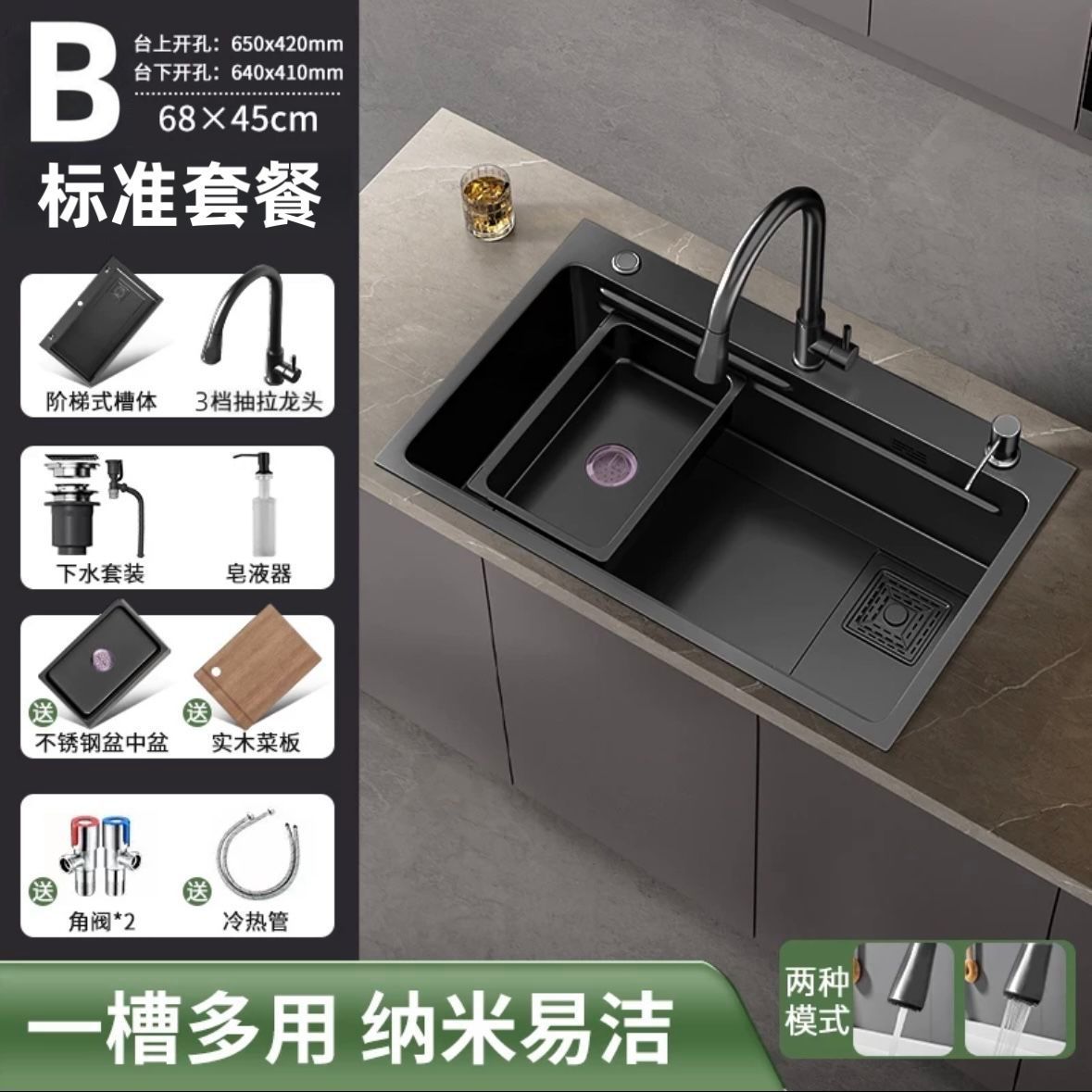 블랙 68*45 [나노두께 3mm]-B 스탠다드 패키지 [3단 인출식수전+비누