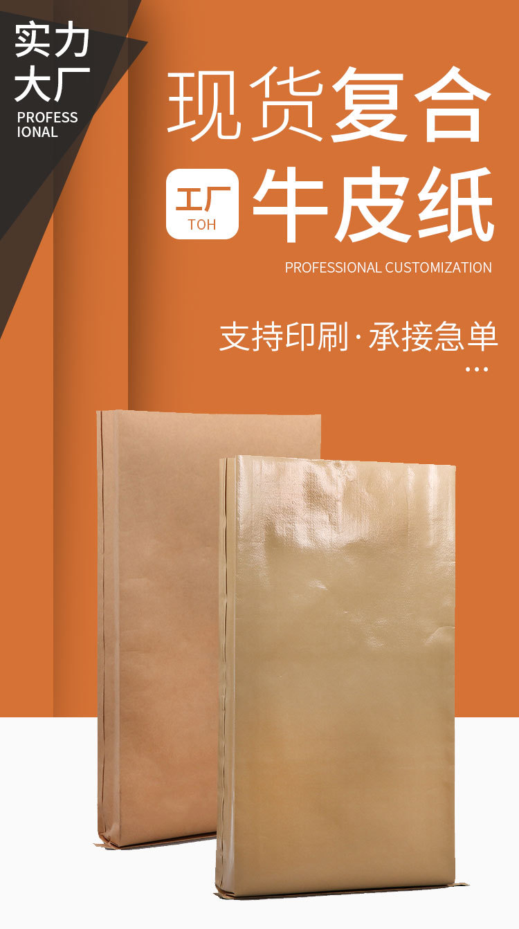 牛皮纸袋-上豪详情页--_04