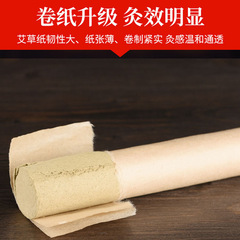 加粗加大34厘米手工艾條艾絨條艾草棒葉懸灸條灸床館製品工廠批發