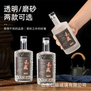 Casual Liquor Bottle Glass Empty Bottle 500ml Liquor Bottle Sealed Bottle Mouth Manufacturers Wholesale Empty Wine Bottle