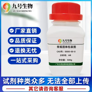 5-丁基-2-降冰片烯 22094-81-1   95% 化学试剂 科研实验
