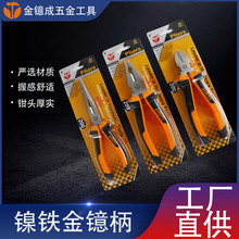 厂家批发老虎钳尖嘴钳断线钳电工专用多功能省力工业级钢丝钳子