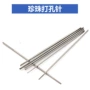三角双头钻孔珍珠打孔针