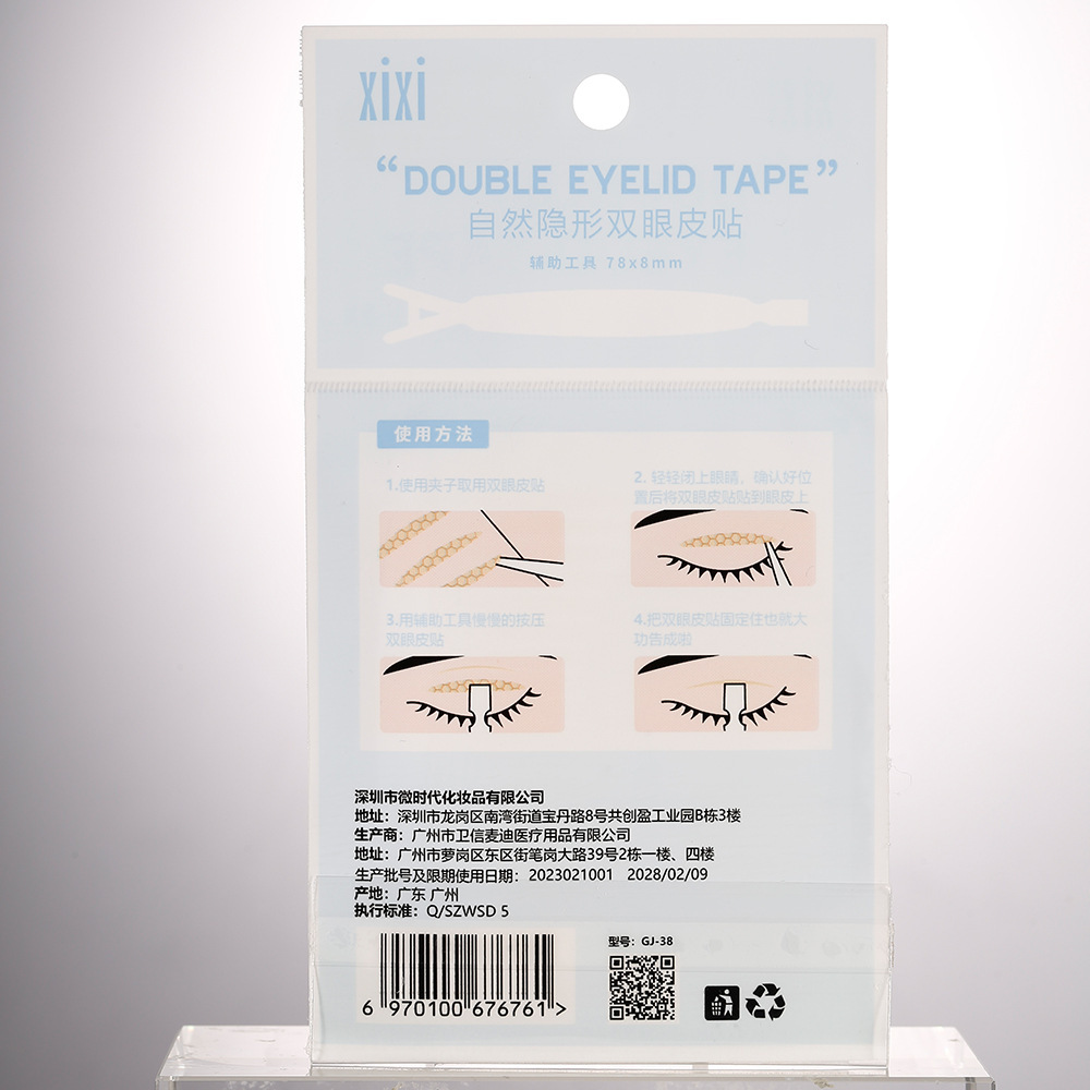 xixi Natural Invisible and Seamless Lace Double Eyelid Stickers, Olive-shaped puffy eye Self-Adhesive Invisible Beauty stickers for beginners undefined