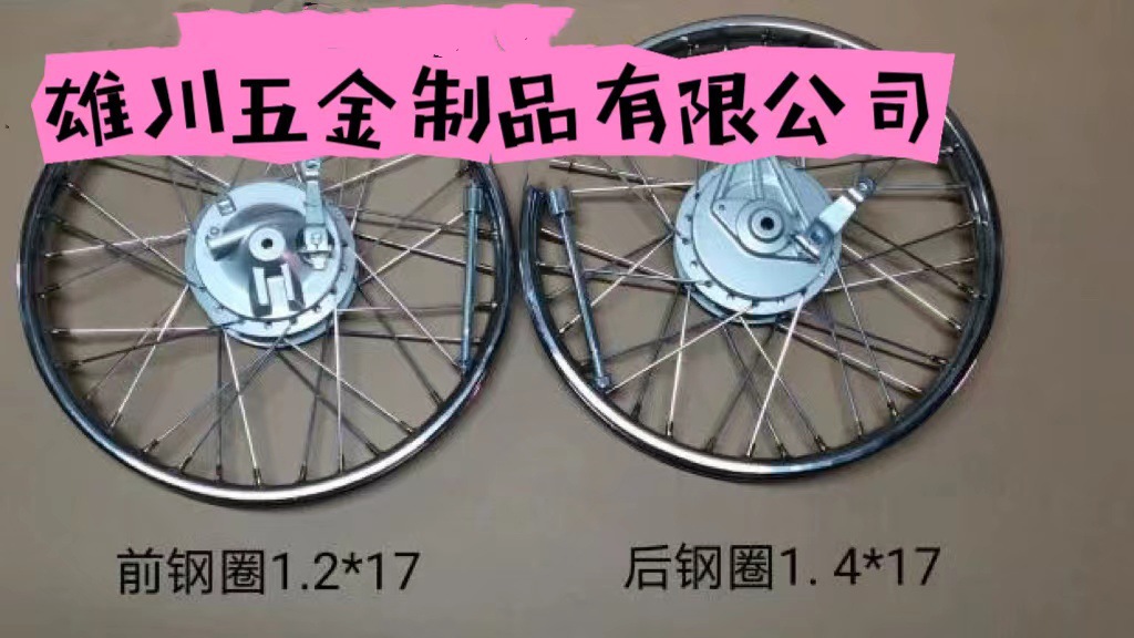Motorcycle Banner Wheel Hub Jialing Jh70 Dayang Front and Rear Mesh Wheel Assembly with Shaft Cover Standard New Product