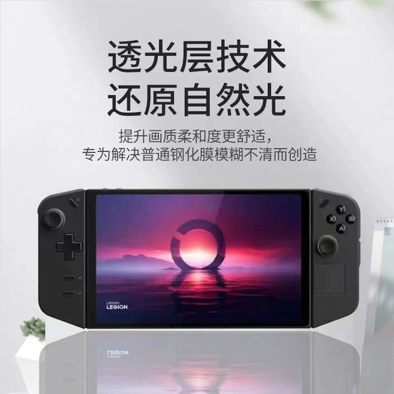 Подходит для Lenovo Legion Go пленка с закаленным стеклом полной экранной HD защита от синего света, Go защитная пленка от отпечатков пальцев