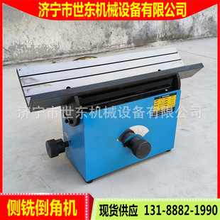 Shidong Electric Flat Milling Machine Portable Hand Push Flat Beveling Machine Stainless Steel Milling Plate chamfering machine