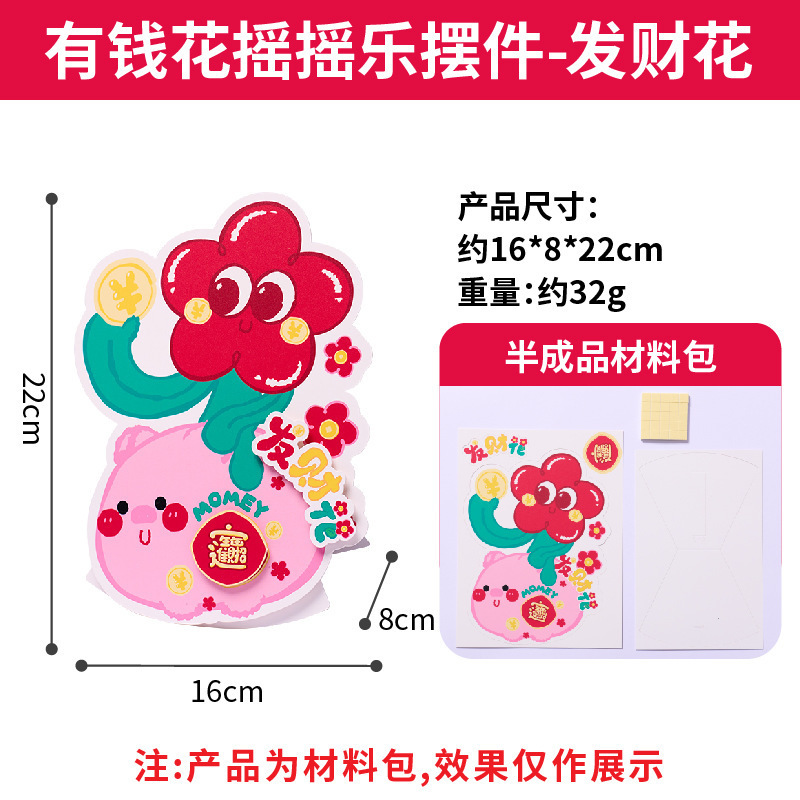 2025教师节送女神小红花祝福贺卡幼儿园玩具手工diy材料包|undefined