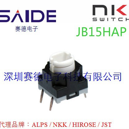 JB15HAP 代理 日本NKK触觉开关 NKK开关 JB15HAP JB-15HANP2 防水