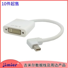 DP075 ���^90��MINI DisplayPort DP�DDVIĸ�D�� �@ʾ�����往�