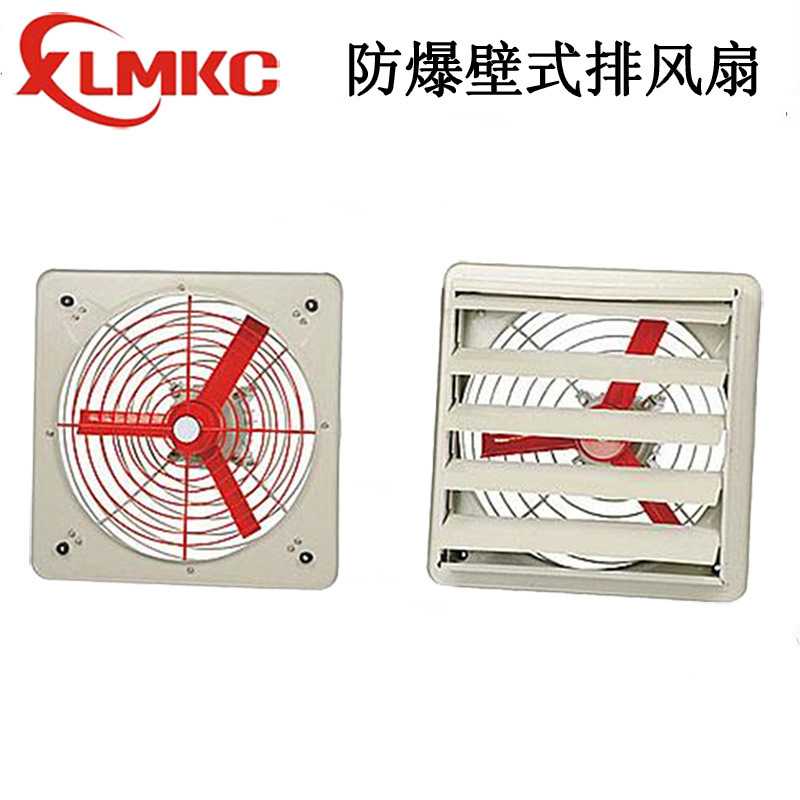 批发壁式排风扇FAG-300/220v/380v 防爆壁式排风扇 防爆排风扇