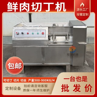 商用腊肉切丁机土豆切丁机多功能五花肉切块设备火腿肠切丁切条机