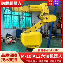 ���ְl�ǿƙC����M10iA12�Ԅӻ����Ӱ��\��ĥ������FANUC�Cе��