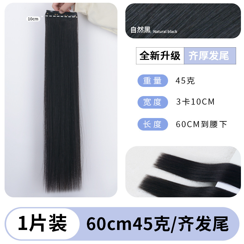 [치후오타이] 60CM45g 내추럴블랙-1개
