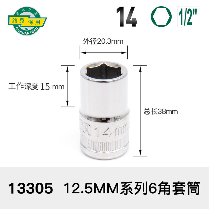Shida Dafei ソケット 1/2 外側六角ソケットヘッド 12.5 ミリメートルソケット 13-16-17-19-21-24 ミリメートルツール|undefined