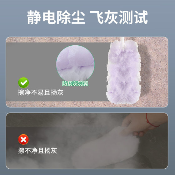 Disposable electrostatic dust duster household dust cleaning Zen zi sanitary cleaning dust feather blanket retractable wholesale
