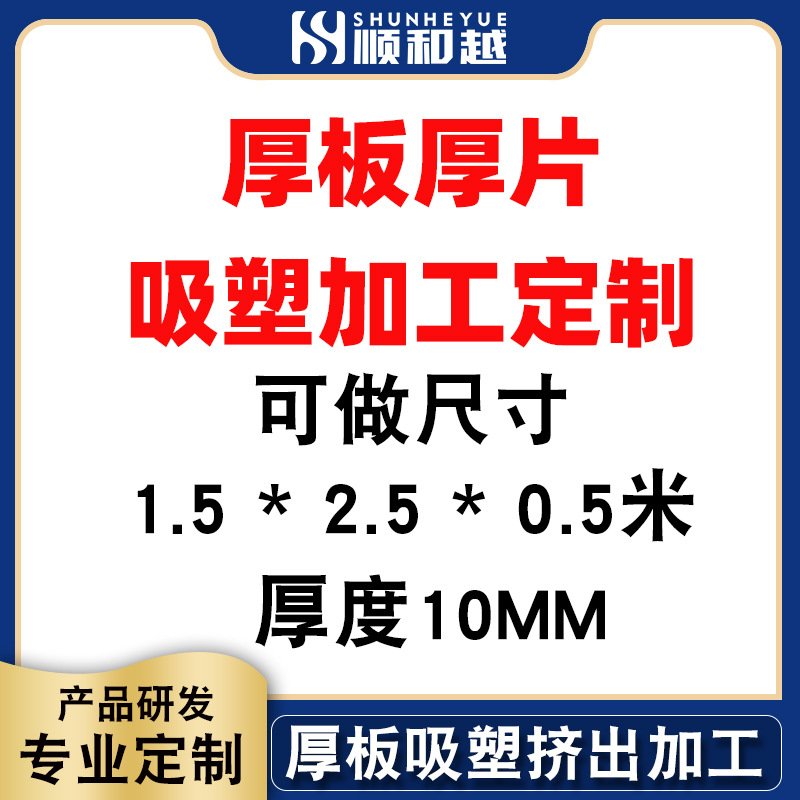 广东厂家销售ABS吸塑托盘 大型厚板吸塑真空吸塑成型汽车配件托盘