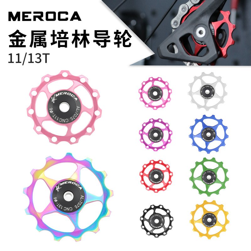 Cross-border MEROCA mountain bike road bike rear dial guide wheel 11t/13T metal bearing Peilin guide wheel