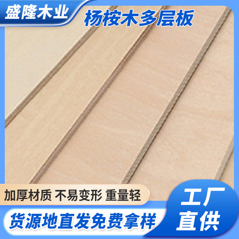 厂家供应松木门套板贴面门板材多层实木包装板高密度板不易劈裂