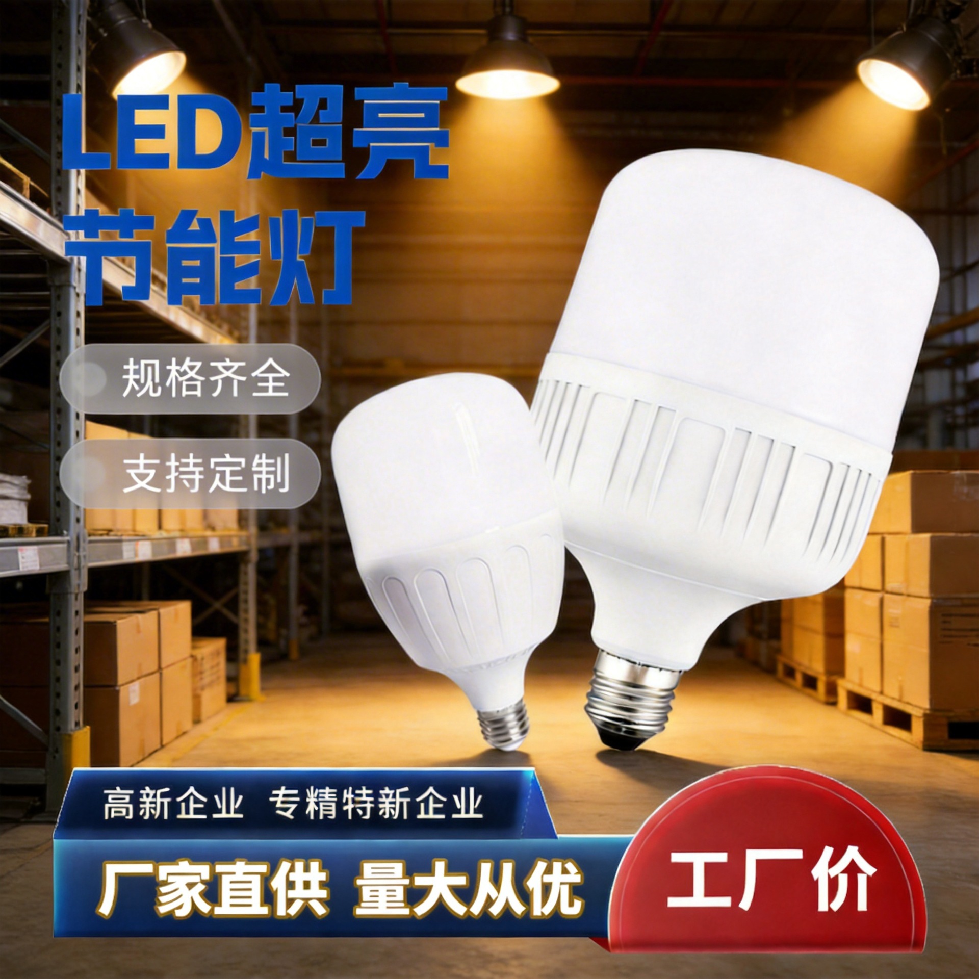 lámpara de iluminación doméstica e27 tornillo led lámpara helicoidal pequeña lámpara interior e27 tornillo lámpara de ahorro de energía