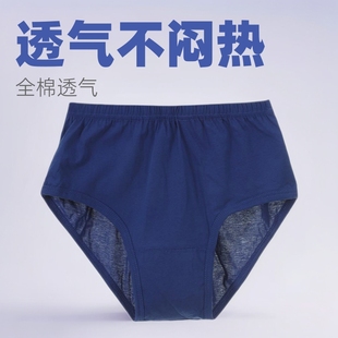 Middle-aged dad cotton briefs old man grandfather high waist loose underwear men's briefs wholesale