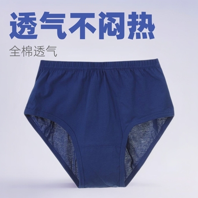 中老年爸爸纯棉三角裤头老人爷爷高腰宽松内裤男士三角内裤批发|ms