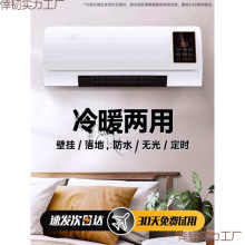 2025新款冷风机冷暖两用小空调壁挂无外机冷风机取暖器便携式神器
