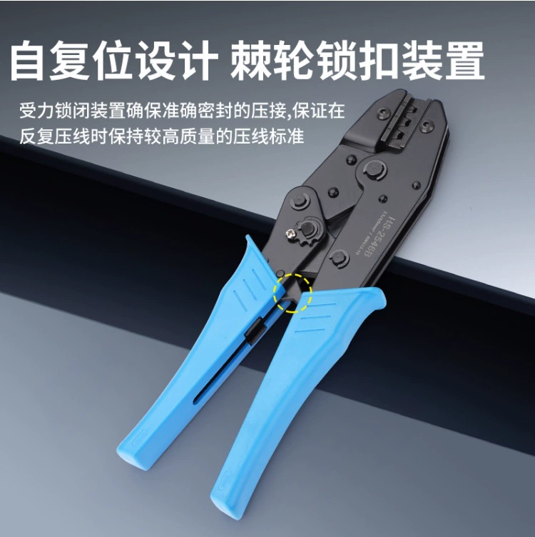 幼狮 HS-2546B 9-дюймовый трещоточный инструмент для фотовольтаических клемм, пресс-клещи для MC4, обжимные клещи для солнечных разъемов