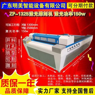 Non-metallic laser machine