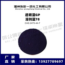 �܄��{78 ͸���{GP ������ɫ��ɫ���܄�Ⱦ������Ⱦ��