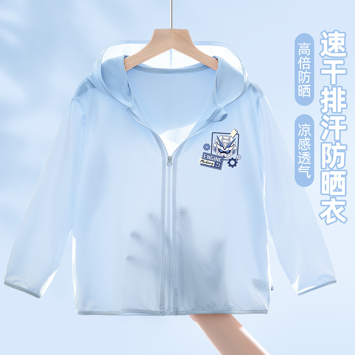 儿童防晒衣夏季冰丝速干上衣2025新款男童凉感轻薄款夏装男孩外套