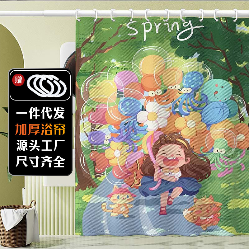 Cross-border exclusive digital printing children's fun and innocence series waterproof and anti-mold shower curtain partition curtain decorative curtain no drilling required