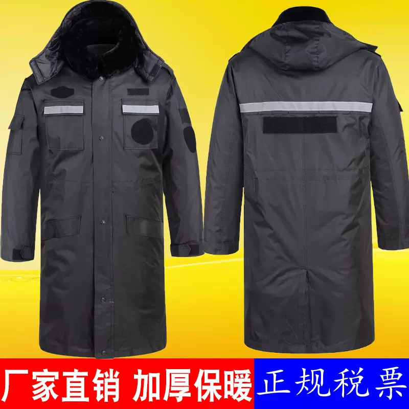 保安大衣多功能防寒服加厚反光保安棉服冬装棉袄保安服棉衣男冬季