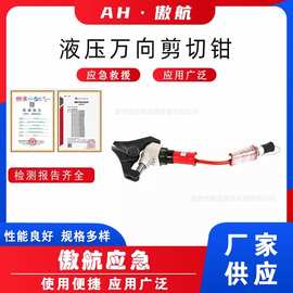 液压万向剪切钳单管单接口剪切器多功能便携式扩剪器手动液压剪