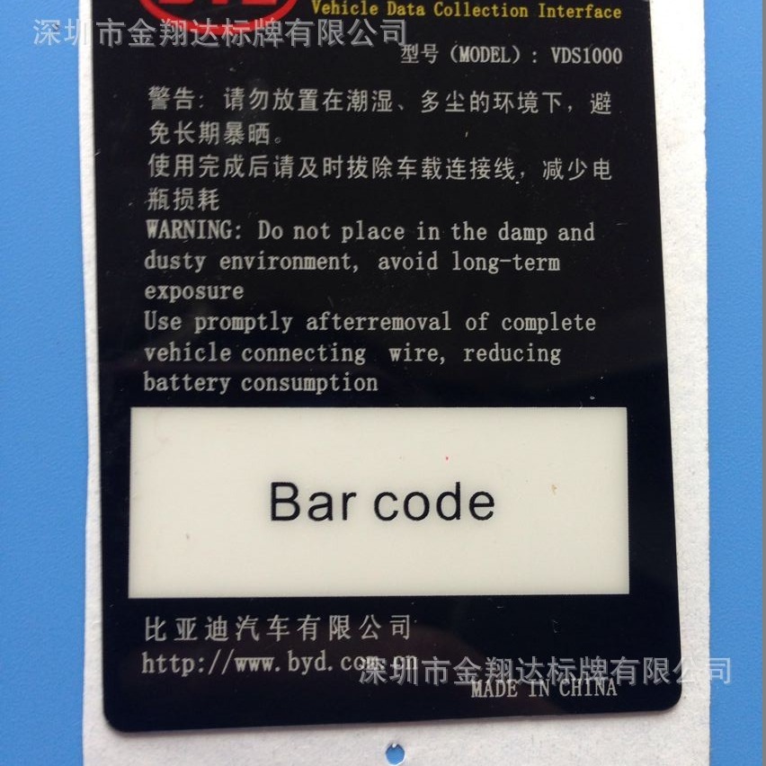 彩色PVC标贴 PC面板 PVC塑料标牌 PVC家电机械标牌 耐高温环保