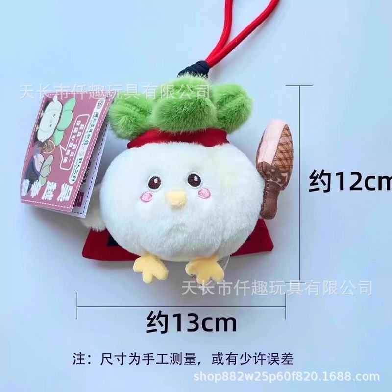 武汉省博文创可爱蒜鸟吴王越王争霸披风发声毛绒玩偶挂件钥匙扣|undefined