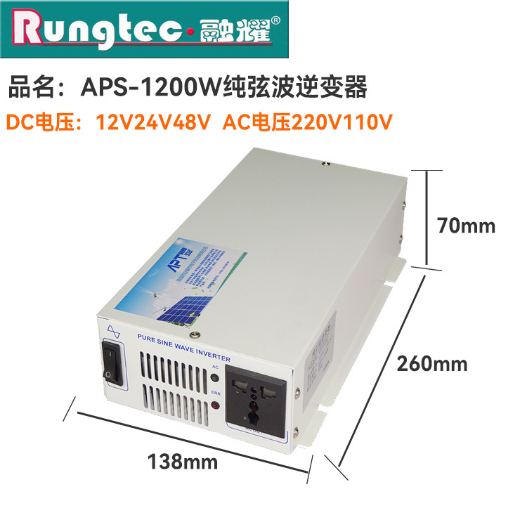 500W600W纯正弦波高频离网逆变器12V24V48V转220V110V