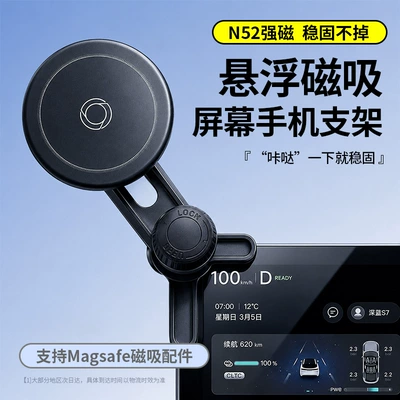 Super-Ai's new car phone holder features a strong magnetic suction, floating screen, and anti-shake support, an accessory for car interior modification