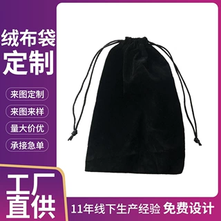 工厂专业定制绒布袋收纳束口袋 黑色冲牙器防尘包装布袋 抽绳袋