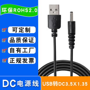 �h���Դ��USB�D3.5x1.35mm ���^��횵�С��늈A�^DC��늾���C��