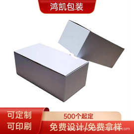 白色瓦楞折叠纸盒五金物流扣底翻盖瓦楞纸盒三层加厚小白盒批发