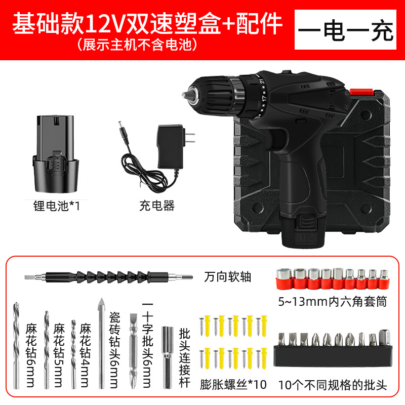 电动工具锂电钻12v双速充电钻家用冲击钻充电式电钻电动螺丝刀