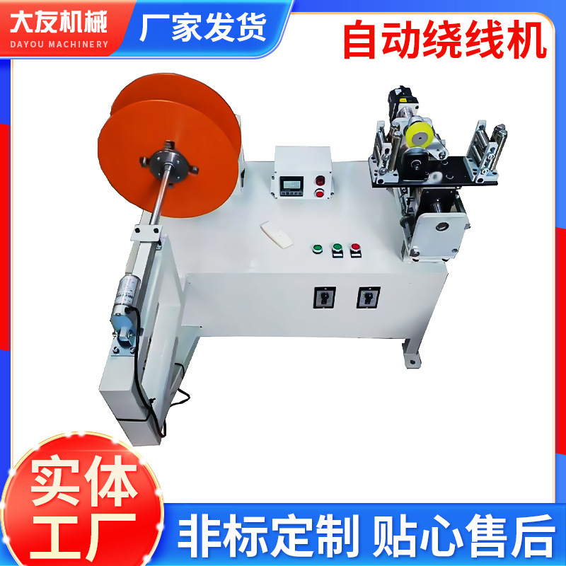 Automatic Winding Machine Remote Control Small Take-Up Machine Cable Organizer Can Operate Independently Manual Rewinding Equipment Coil