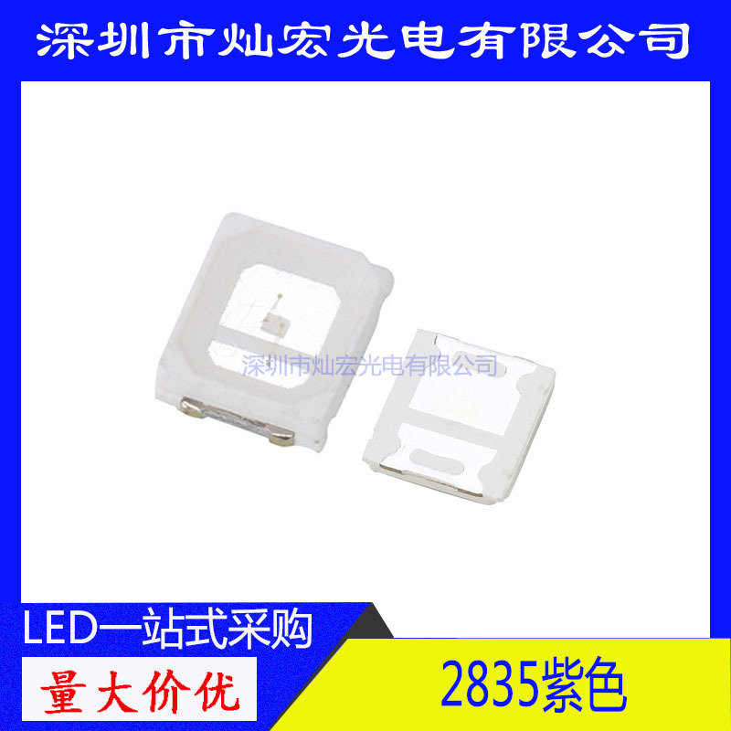 2835 Patch LED Purple violet luminescence diode 2835 Purple mosquito killer lamp sterilization SMDLED Lamp beads