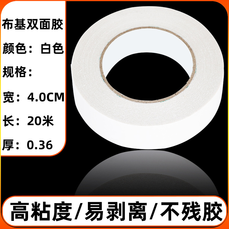 Cinta de tela de tela adhesiva fuerte, no residual, rejilla de goma de doble cara, pegamento de tela de doble cara para alfombras, pegamento de alfombra al por mayor